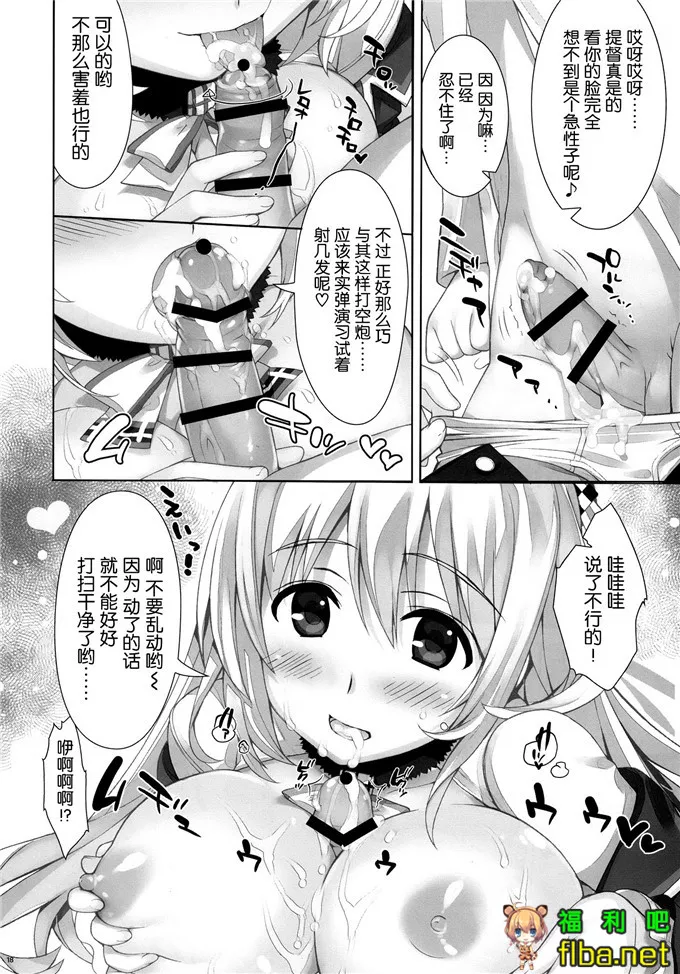 舰娘爱宕里番h漫画合集