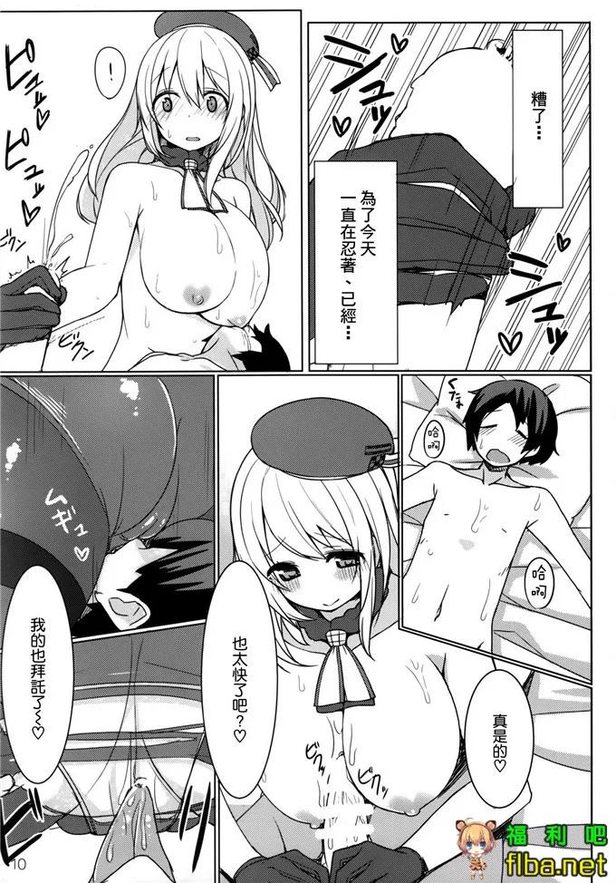 舰娘爱宕里番h漫画合集