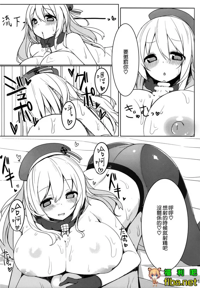 舰娘爱宕里番h漫画合集