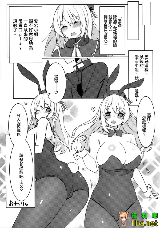 舰娘爱宕里番h漫画合集