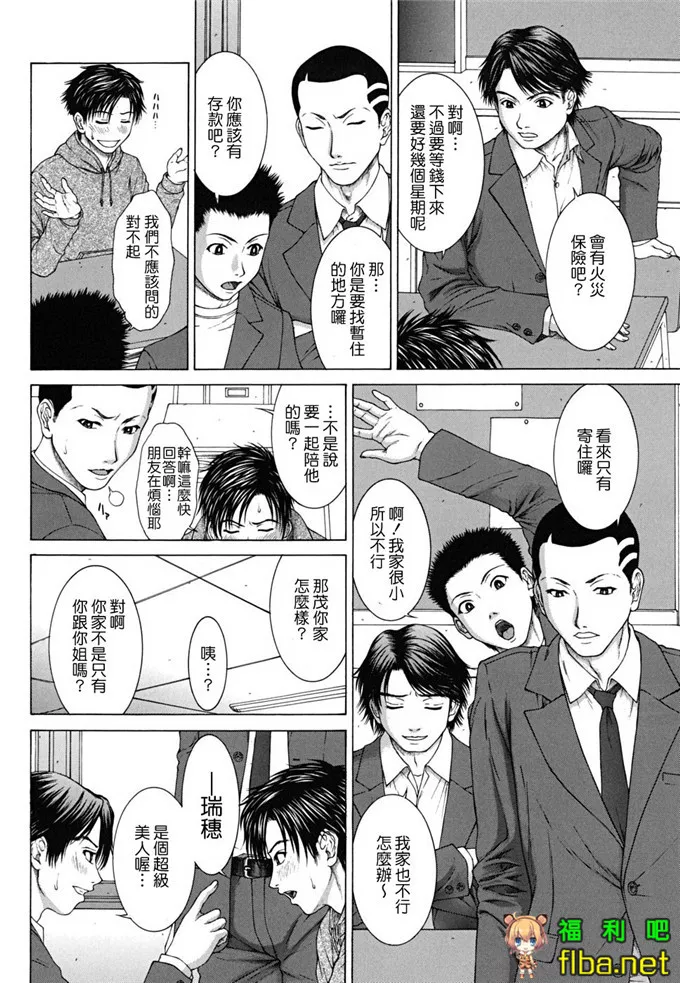 和美大嫂肉番h漫画：[ウエノ直哉] SQUALL