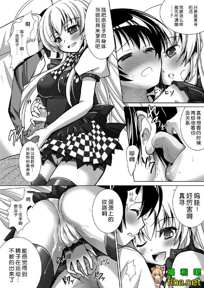 邪恶少女漫画之奈亚子触手h本子