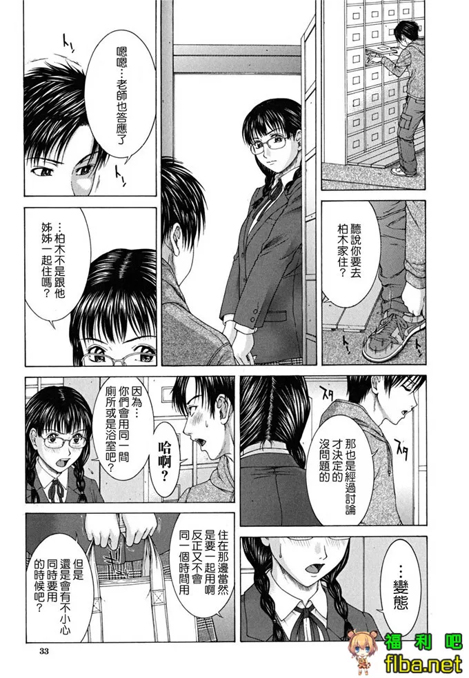 和美大嫂肉番h漫画：[ウエノ直哉] SQUALL