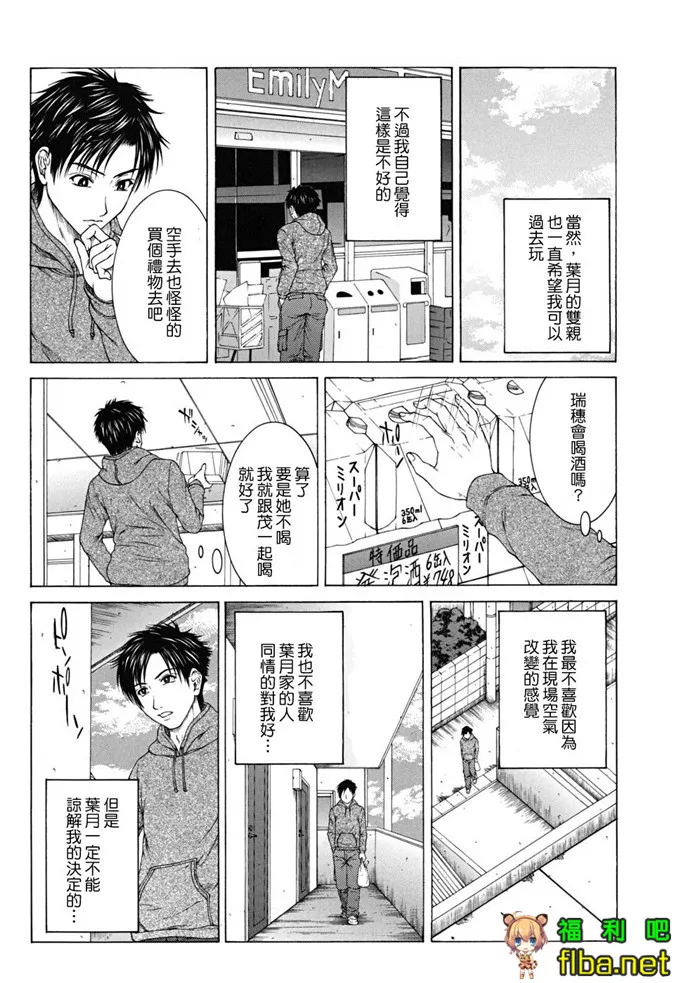 和美大嫂肉番h漫画：[ウエノ直哉] SQUALL