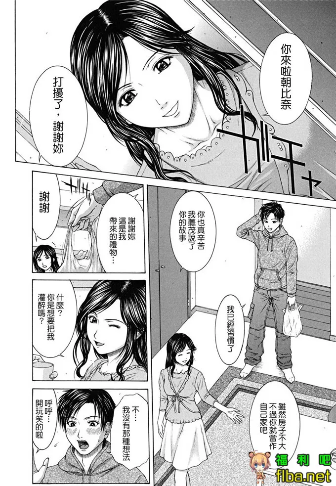 和美大嫂肉番h漫画：[ウエノ直哉] SQUALL