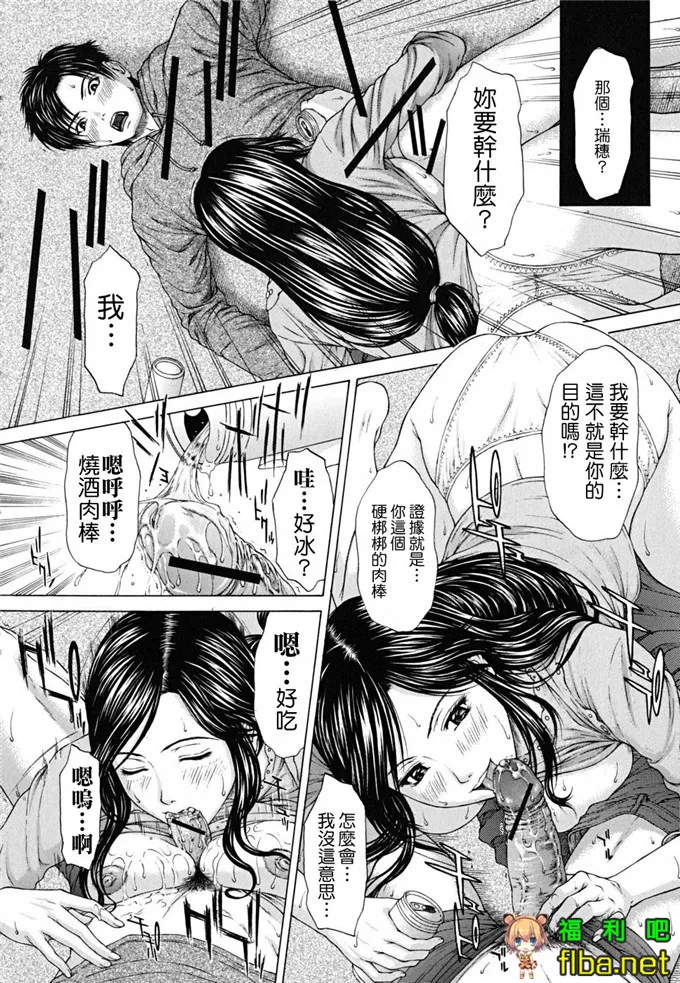 和美大嫂肉番h漫画：[ウエノ直哉] SQUALL