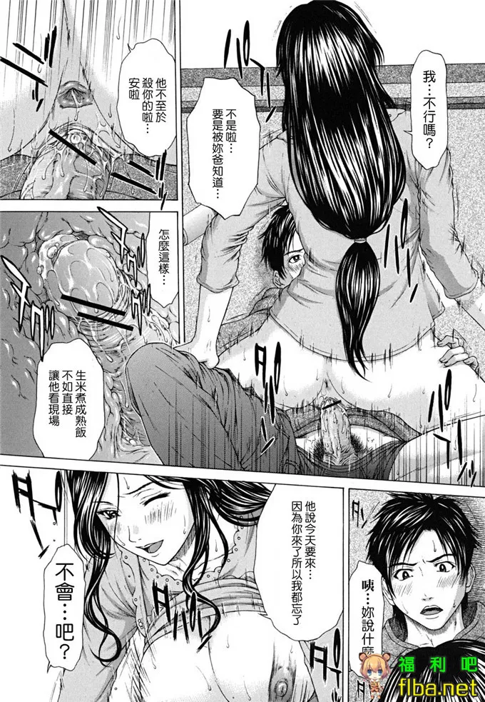 和美大嫂肉番h漫画：[ウエノ直哉] SQUALL