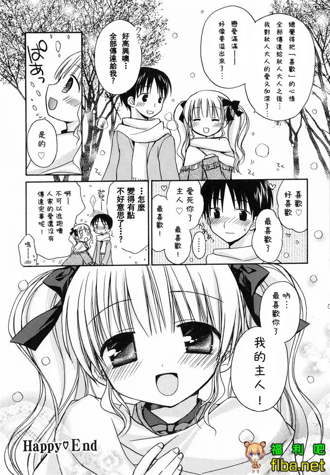 美优萝莉控本子漫画