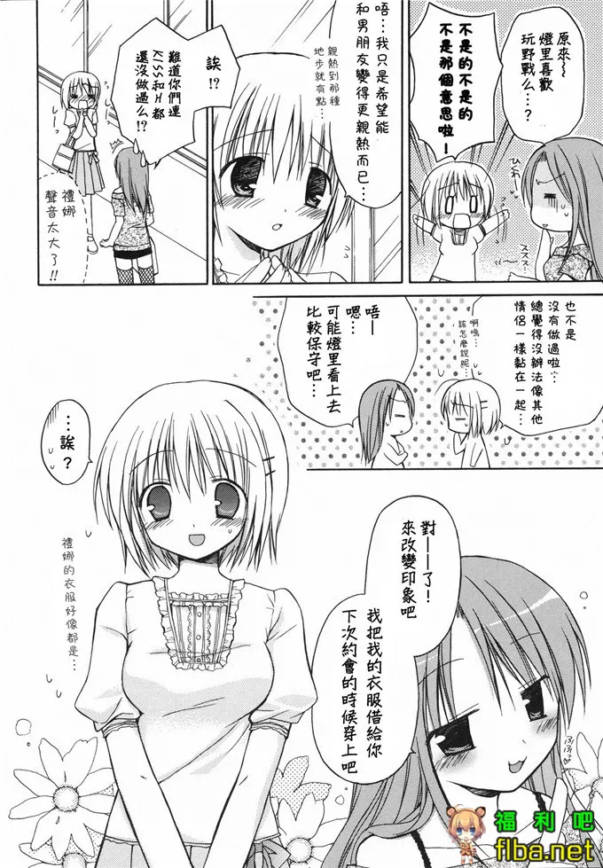 美优萝莉控本子漫画