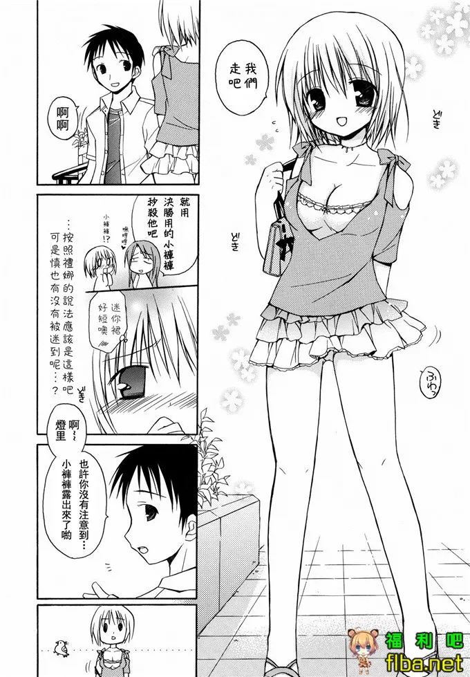 美优萝莉控本子漫画