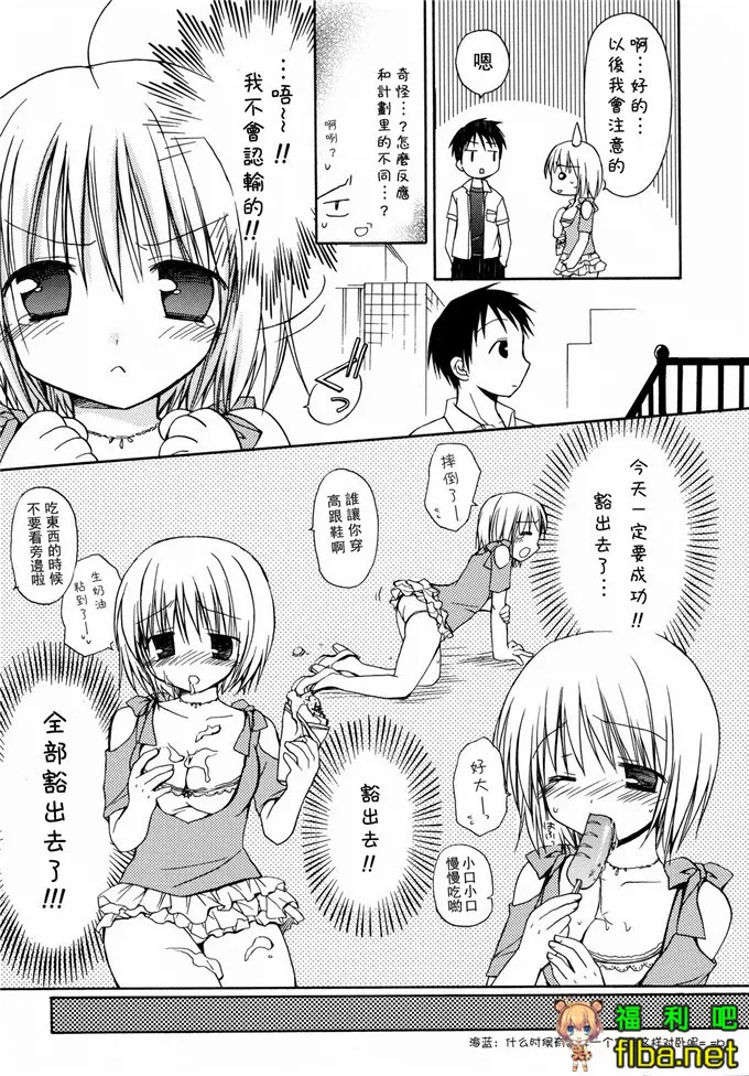 美优萝莉控本子漫画