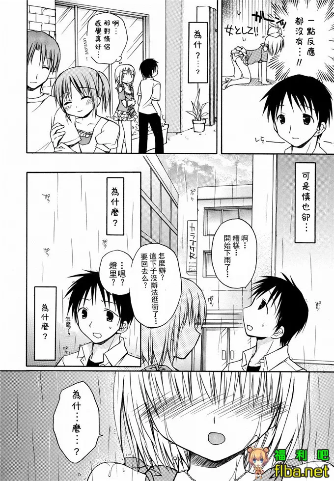 美优萝莉控本子漫画