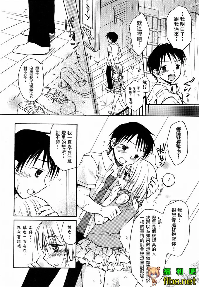 美优萝莉控本子漫画