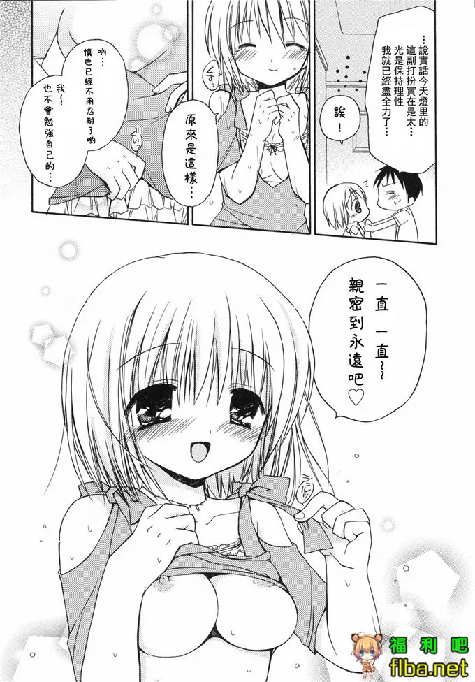 美优萝莉控本子漫画