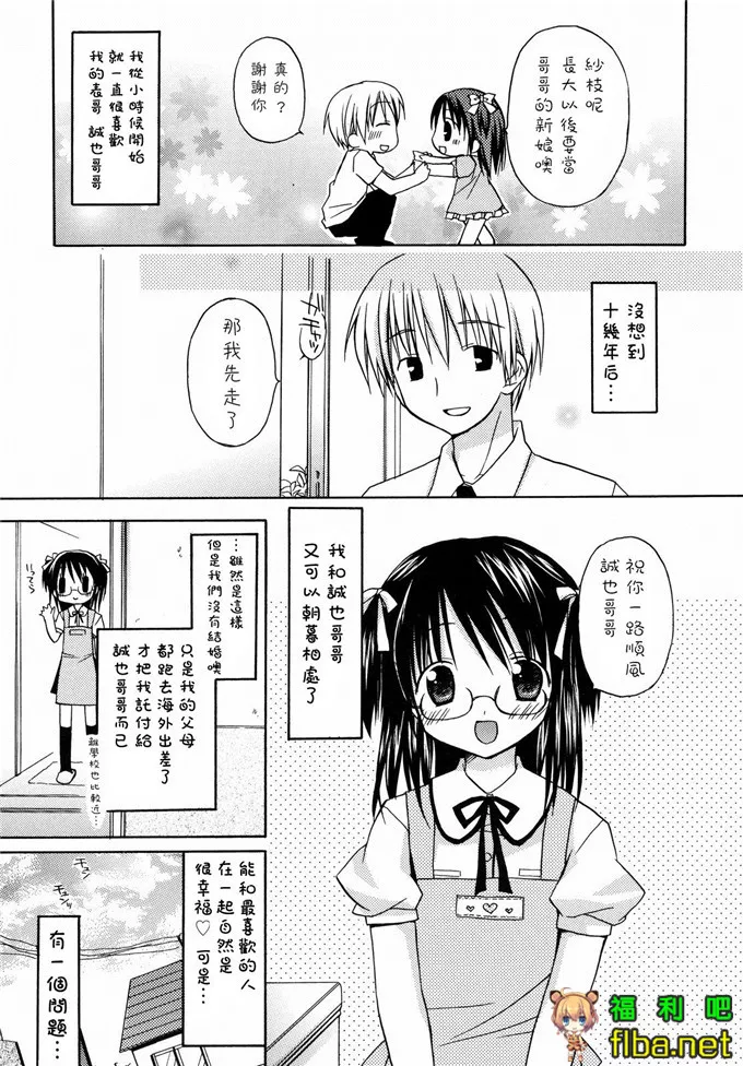 美优萝莉控本子漫画