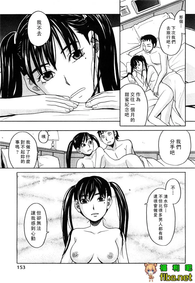 小东子里番福利邪恶：ハッピーガール女友之交