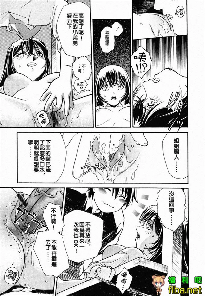 姐弟肉番漫画本子：[うましか] 召しあがれ