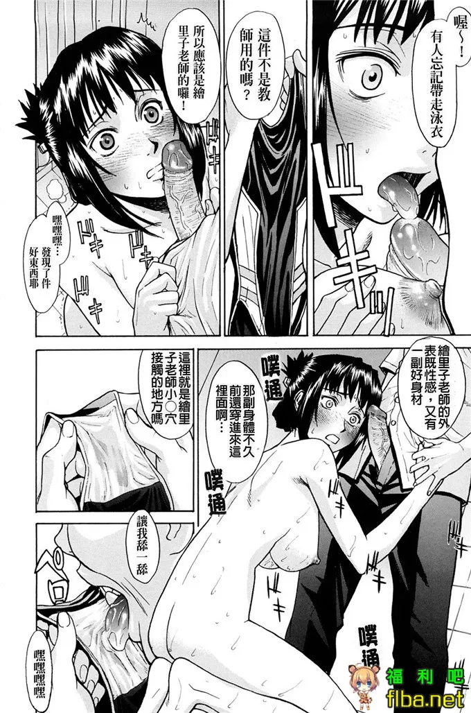 绘里子老师校园h漫画：恥ずかし女（はずかしめ