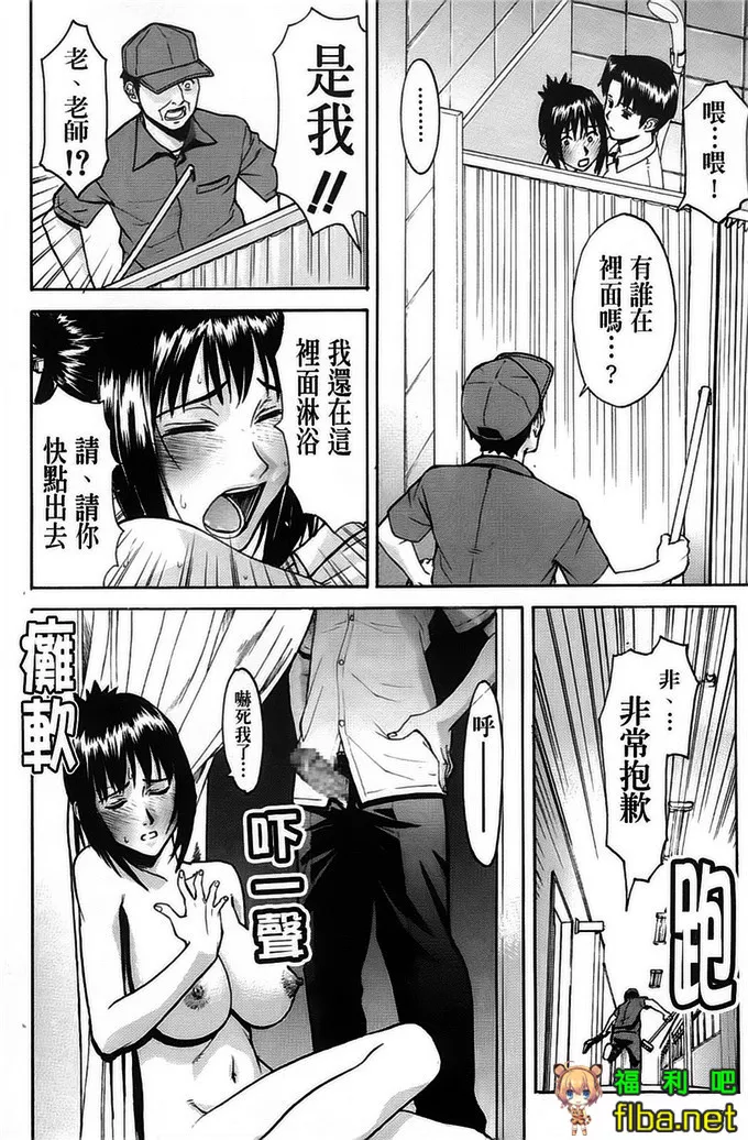 绘里子老师校园h漫画：恥ずかし女（はずかしめ