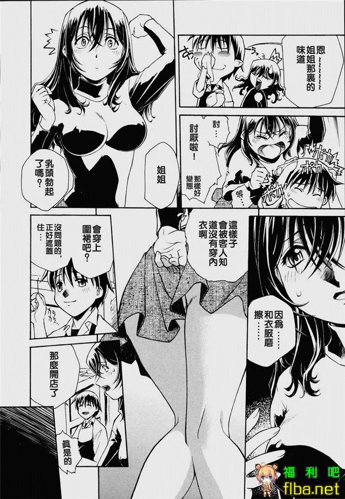 姐弟肉番漫画本子：[うましか] 召しあがれ