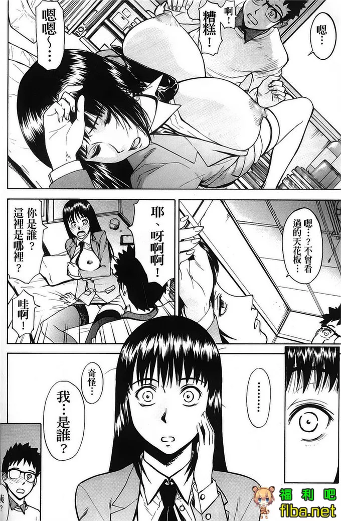 绘里子老师校园h漫画：恥ずかし女（はずかしめ