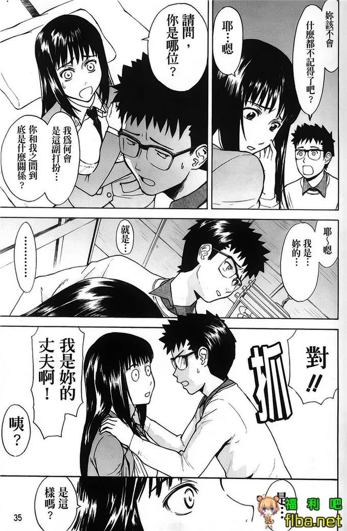 绘里子老师校园h漫画：恥ずかし女（はずかしめ