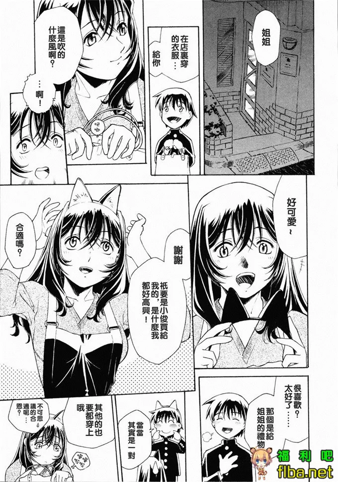 姐弟肉番漫画本子：[うましか] 召しあがれ