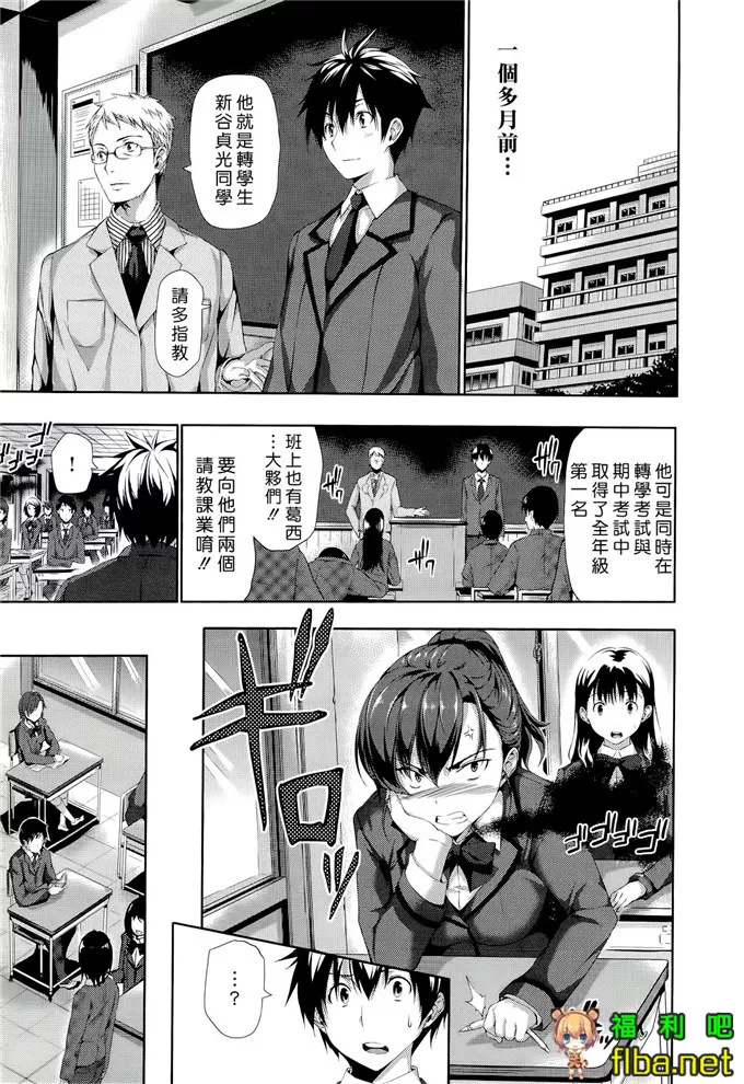 平泉学姐工口邪恶少女漫画