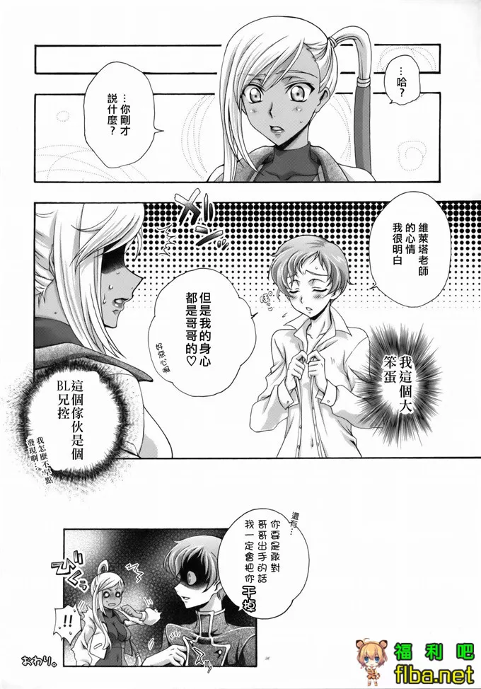 卡莲和C.C同人漫画：ブリタニア典籍 慰 (コード