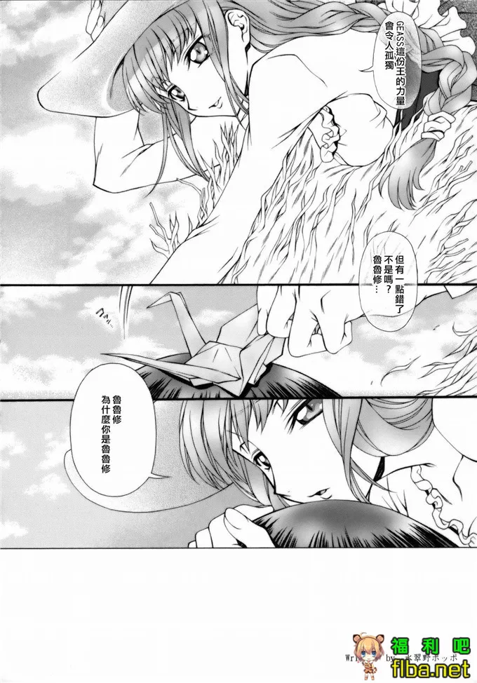 卡莲和C.C同人漫画：ブリタニア典籍 慰 (コード