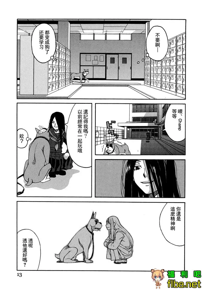 沙耶香酱母兽漫画本子福利漫画