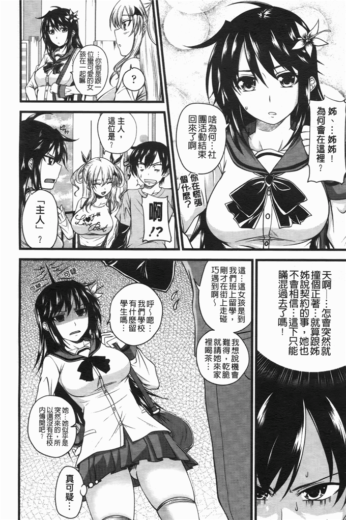 小恶魔邪恶少女漫画：でびるちぇりーぱい