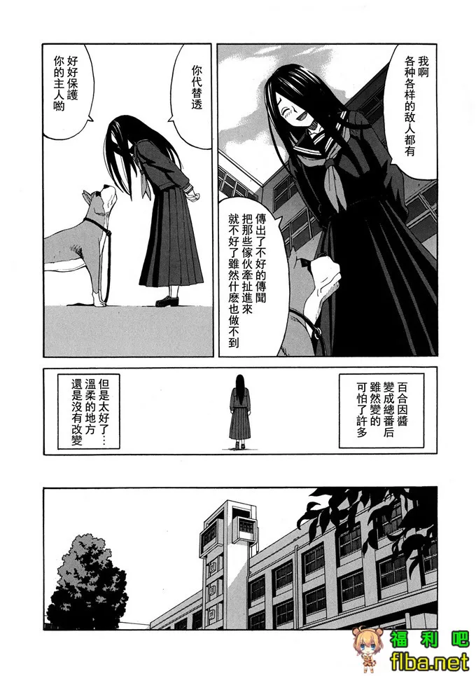 沙耶香酱母兽漫画本子福利漫画