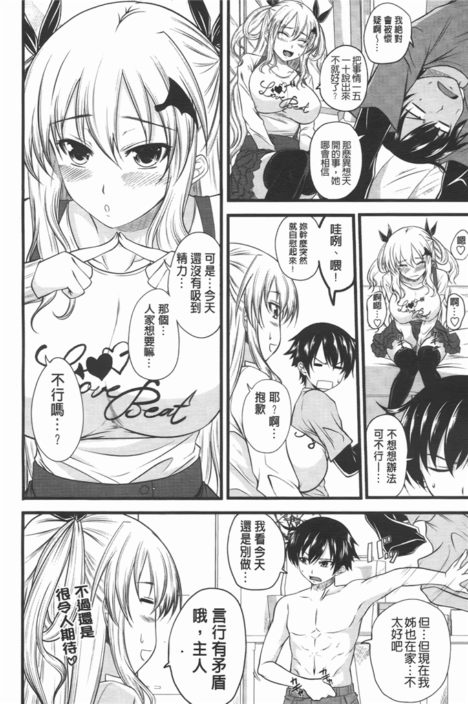 小恶魔邪恶少女漫画：でびるちぇりーぱい