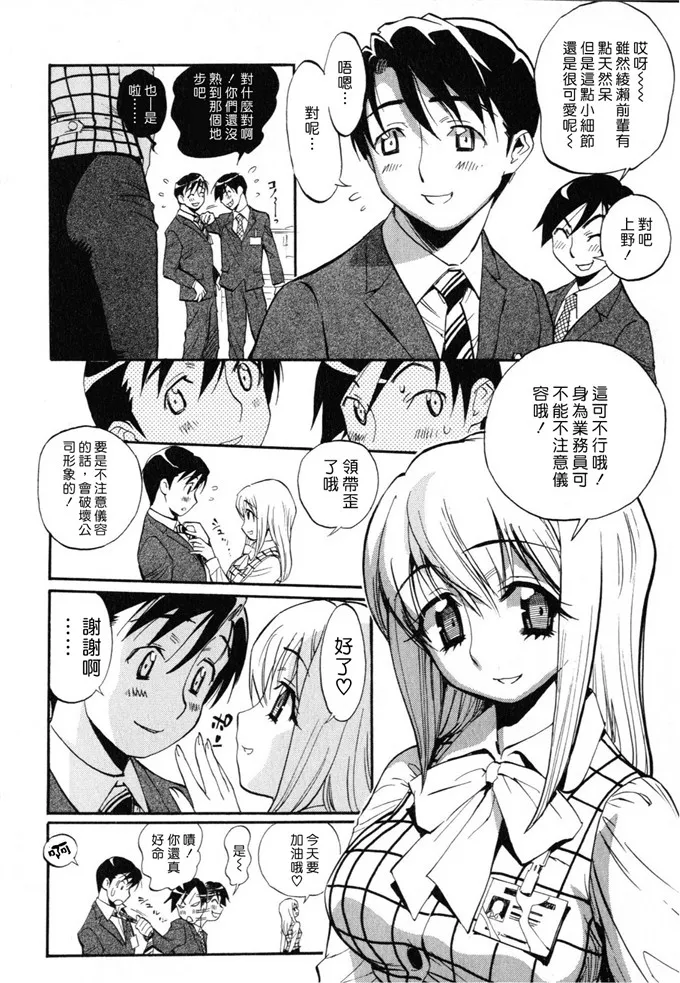 凉人妻侵犯福利漫画：世界で一番好きな人妻