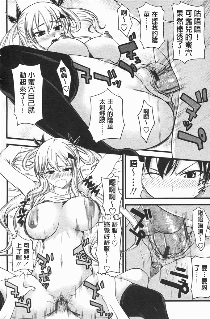 小恶魔邪恶少女漫画：でびるちぇりーぱい