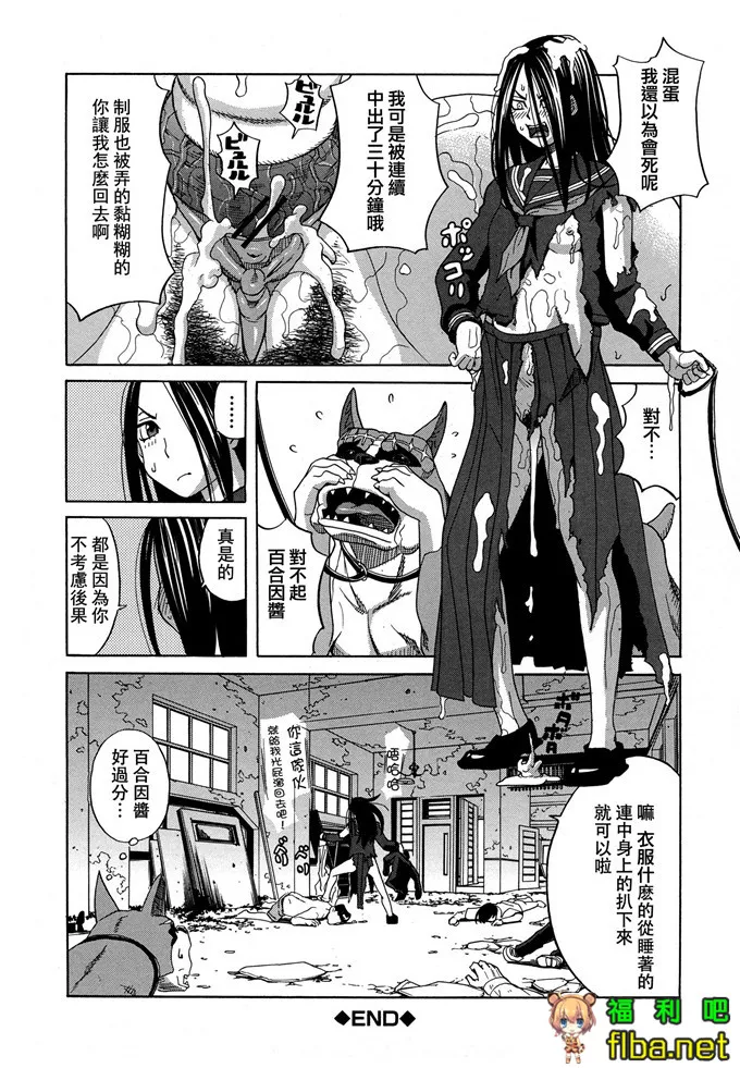 沙耶香酱母兽漫画本子福利漫画