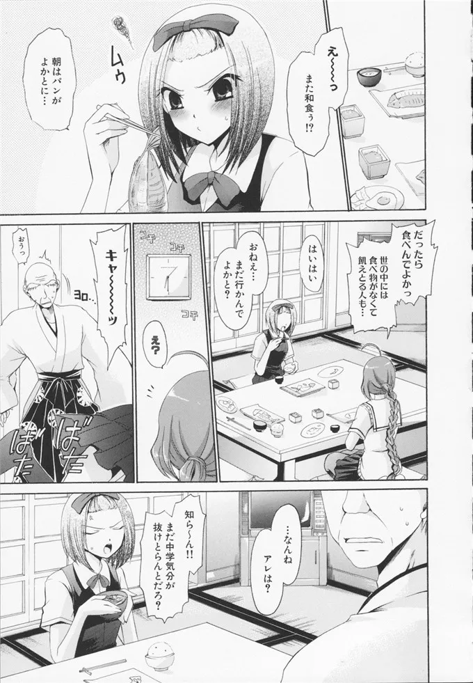 御行奈瑞菜侵犯里番本子：[東雲龍] 神篭りの少