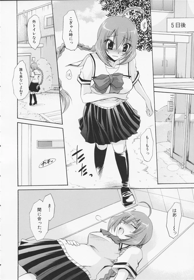 御行奈瑞菜侵犯里番本子：[東雲龍] 神篭りの少