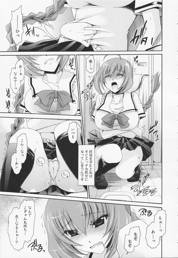 御行奈瑞菜侵犯里番本子：[東雲龍] 神篭りの少