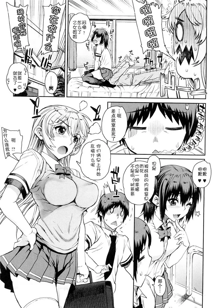 乙女酱邪恶少女漫画：[夏庵] オトメドリ