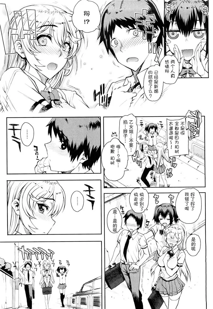 乙女酱邪恶少女漫画：[夏庵] オトメドリ