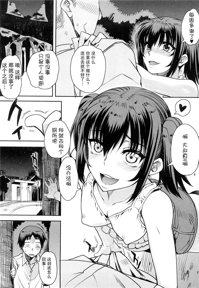 乙女酱邪恶少女漫画：[夏庵] オトメドリ