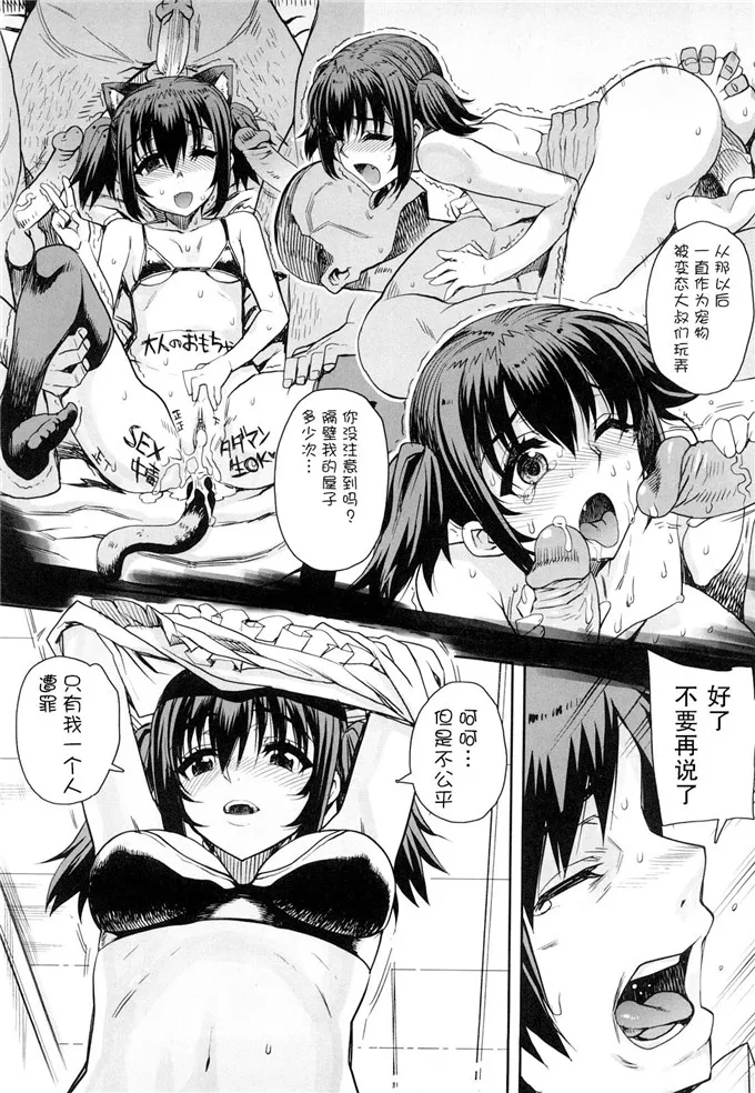 乙女酱邪恶少女漫画：[夏庵] オトメドリ