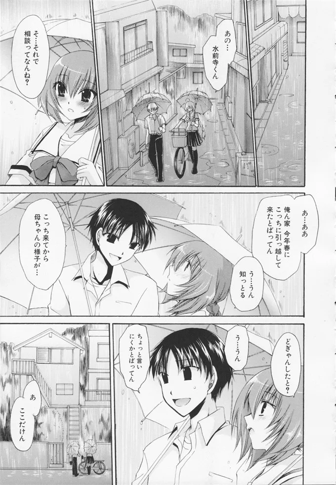 邪恶少女漫画：[東雲龍] 神篭りの少女