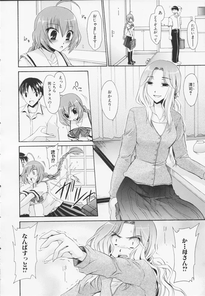 邪恶少女漫画：[東雲龍] 神篭りの少女