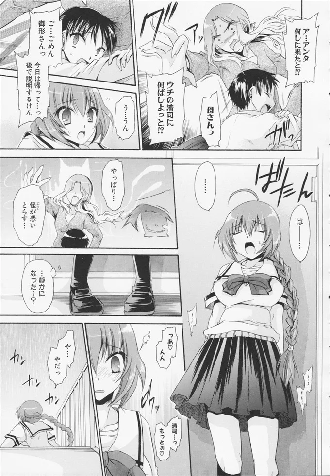 邪恶少女漫画：[東雲龍] 神篭りの少女