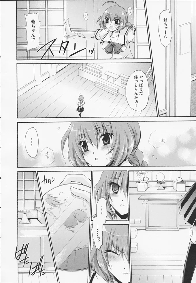 邪恶少女漫画：[東雲龍] 神篭りの少女