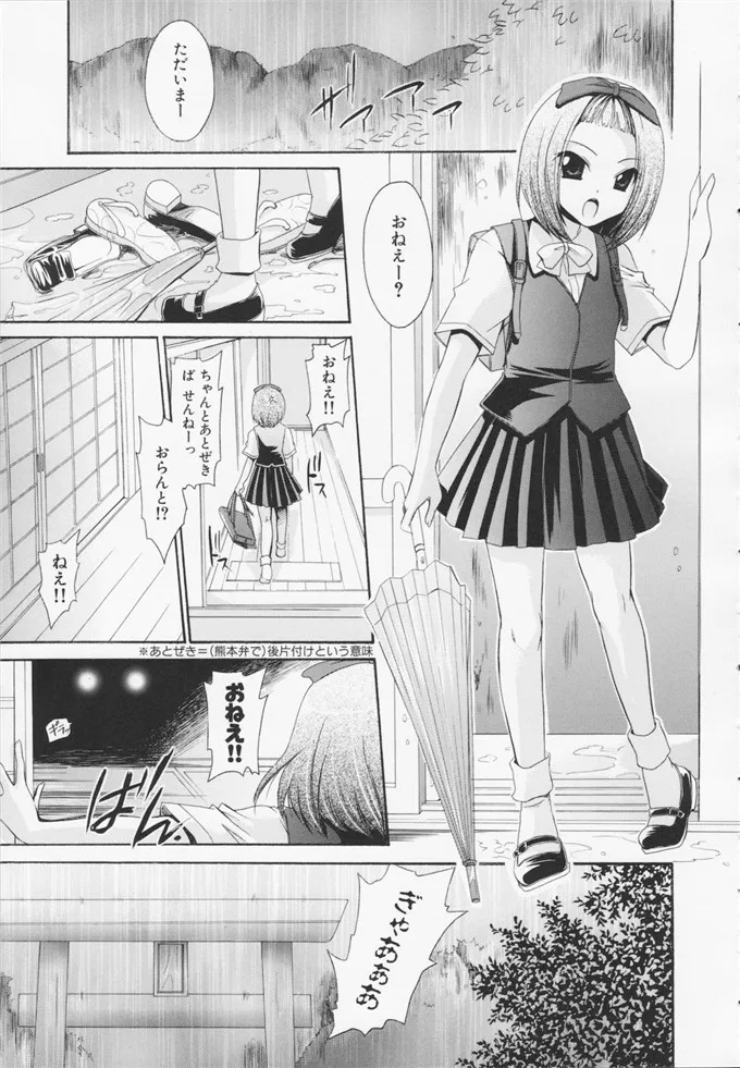 邪恶少女漫画：[東雲龍] 神篭りの少女