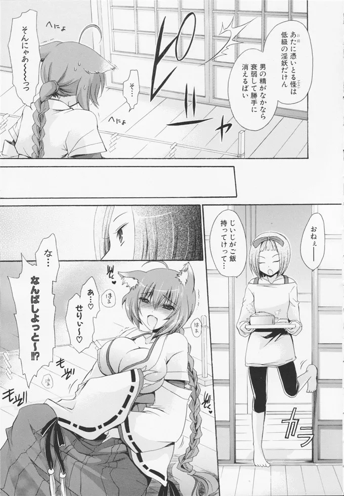 邪恶少女漫画：[東雲龍] 神篭りの少女